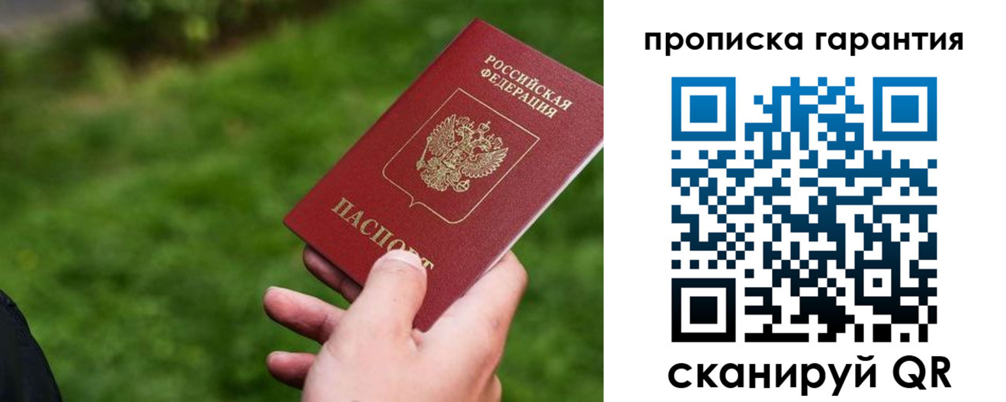 временная регистрация для школы в Кропоткине