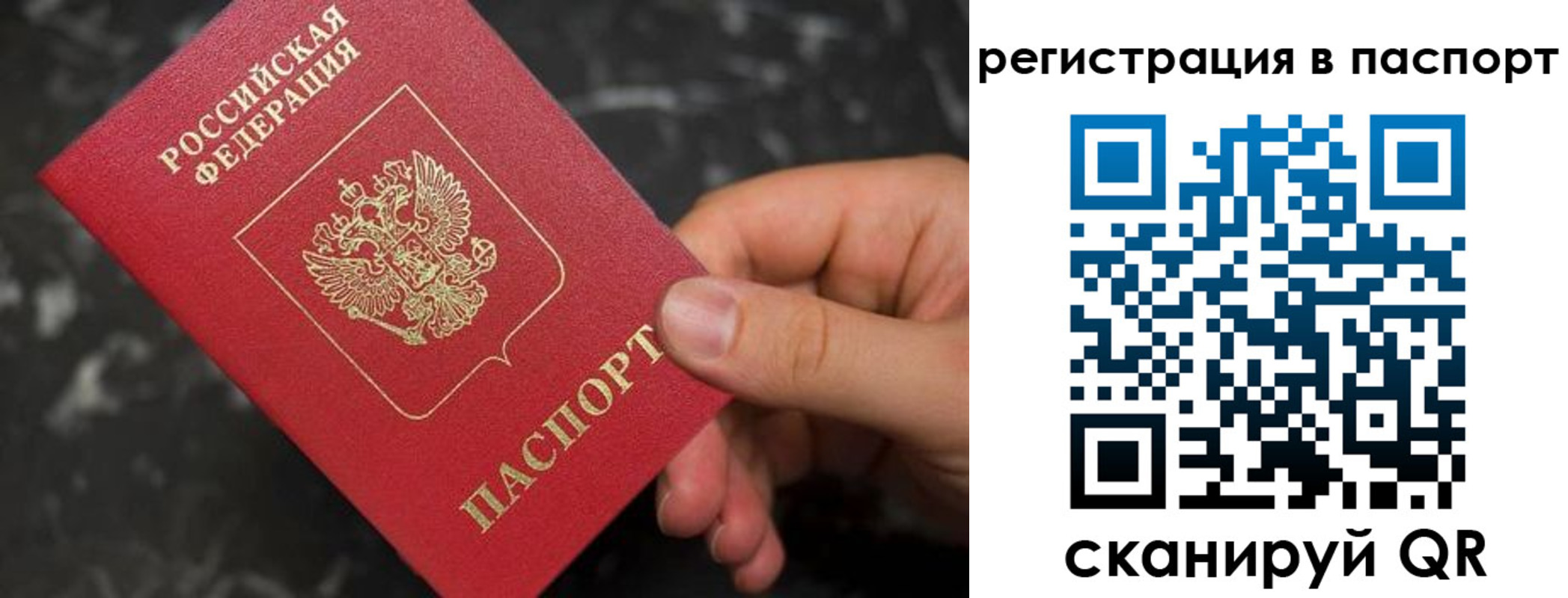 временная регистрация собственник в Кропоткине