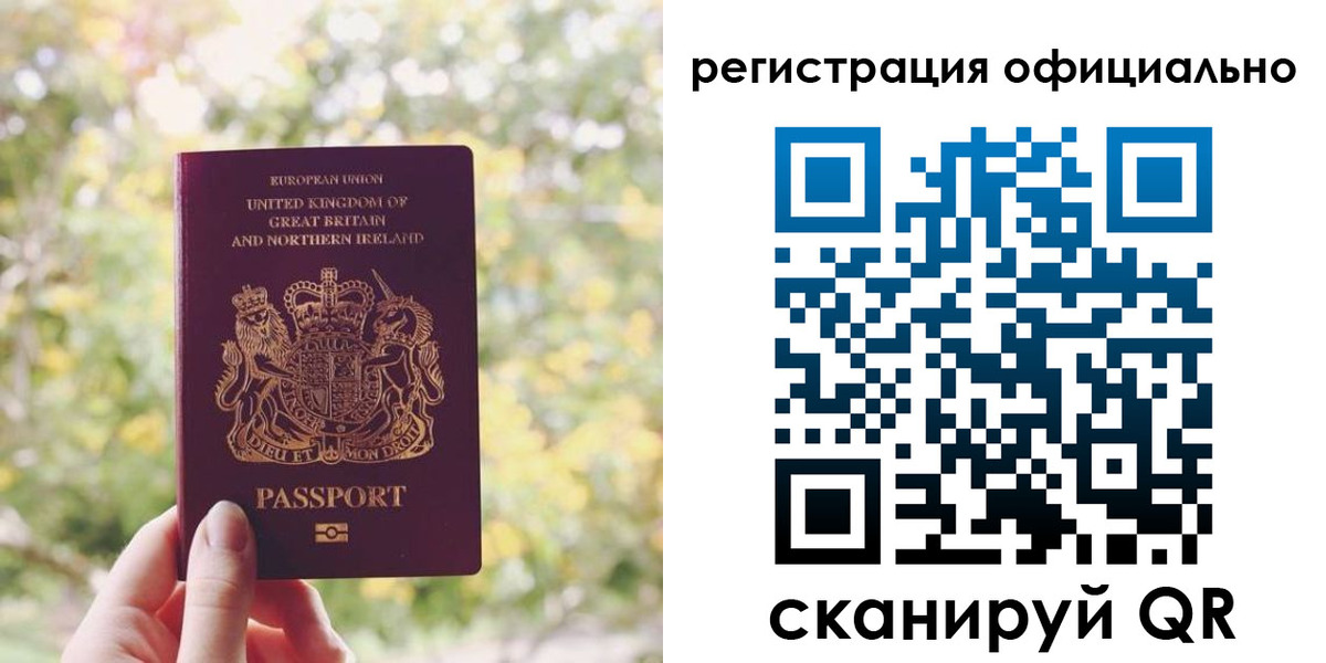 прописка ребенка в Кропоткине