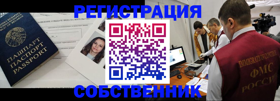 прописка поиск в Кропоткине