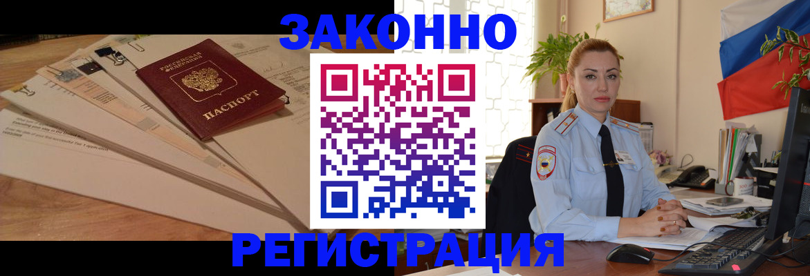 где прописаться в Кропоткине