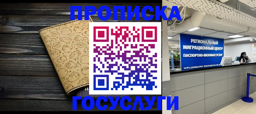 пропишу в квартире в Кропоткине