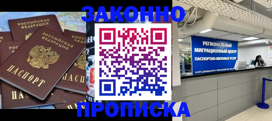 временная регистрация поиск в Кропоткине
