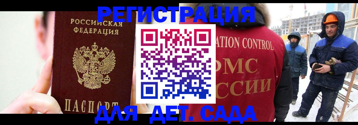 где прописаться в Кропоткине
