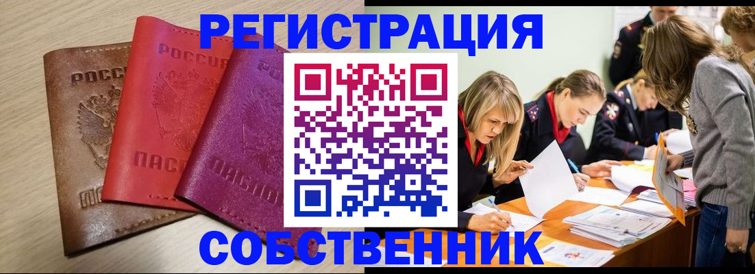 регистрация для дет. сада в Кропоткине