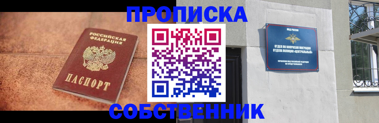 миграционный учет в Кропоткине